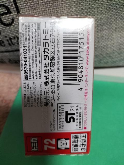 トミカ 72 ロータス エリーゼスポーツ 220 U初回特別仕様 未開封 新品 < ホビー  トミカ 72 ロータス エリーゼスポーツ 220 U初回特別仕様 未開封 新品 < ホビーの
