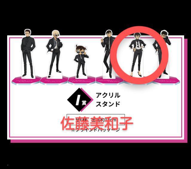 名探偵コナン☆SEGAくじI賞 アクリルスタンド《佐藤美和子》 < アニメ/コミック/キャラクター 名探偵コナン☆SEGAくじI賞 アクリルスタンド《佐藤美和子》 < アニメ/コミック/キャラクターの