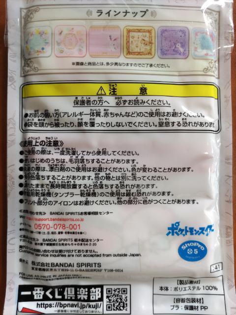 ��Ԃ����@�|�P�b�g�����X�^�[�@F��  �f�U�C���^�I���@ �� �A�j��/�R�~�b�N/�L�����N�^�[�� 