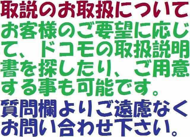安心の保証付♪未使用 ドコモ F-01A ブラック セット付 < 家電/AV  安心の保証付♪未使用 ドコモ F-01A ブラック セット付 < 家電/AVの