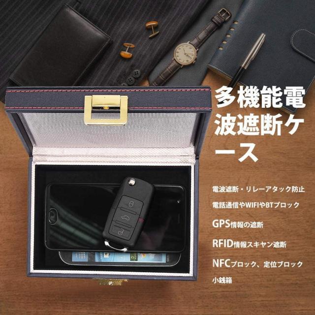 リレーアタック防止用キーケース リレーアタック防止 ボックス リレーアタック防止用キーボックス < 自動車/バイク リレーアタック防止用キーケース リレーアタック防止 ボックス リレーアタック防止用キーボックス < 自動車/バイク