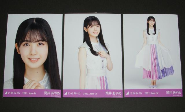 乃木坂46 筒井あやめ 生写真3枚コンプ 10thBDライブ衣装 < タレントグッズ  乃木坂46 筒井あやめ 生写真3枚コンプ 10thBDライブ衣装  < タレントグッズの