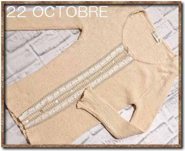 22オクトーブル レース付きニットカーディガン アイボリー < ブランド 22オクトーブル レース付きニットカーディガン アイボリー < ブランドの