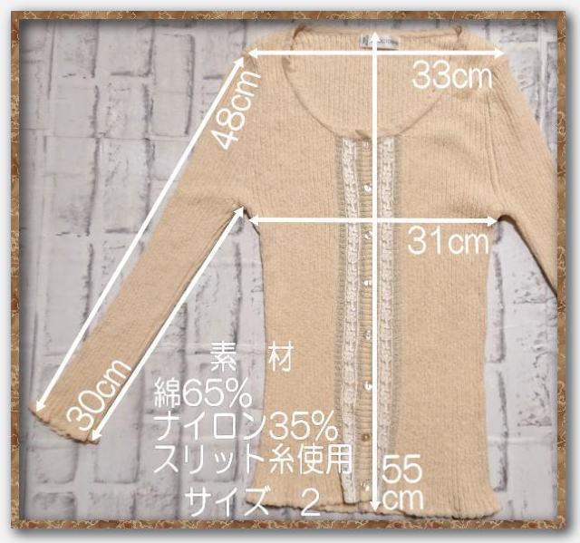 22オクトーブル レース付きニットカーディガン アイボリー < ブランド 22オクトーブル レース付きニットカーディガン アイボリー < ブランドの