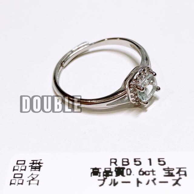 高品質 0.6ct 宝石 ブルートパーズ リング < 女性アクセサリー/時計  高品質 0.6ct 宝石 ブルートパーズ リング < 女性アクセサリー/時計の