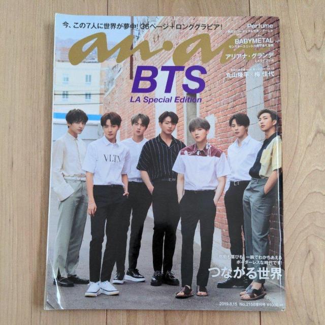 anan BTS ʍ@2019N815@NoD2156   ^gObY 