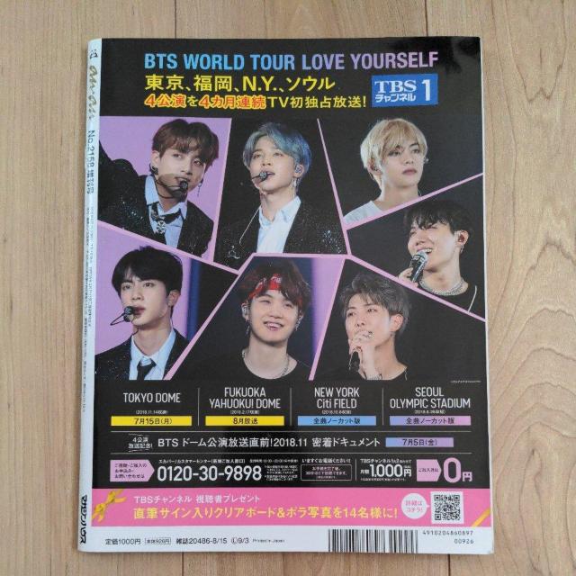 anan BTS ʍ@2019N815@NoD2156  ^gObY 