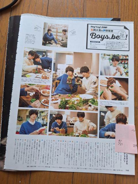 Hey! Say! JUMP切り抜き < タレントグッズ Hey! Say! JUMP切り抜き < タレントグッズの