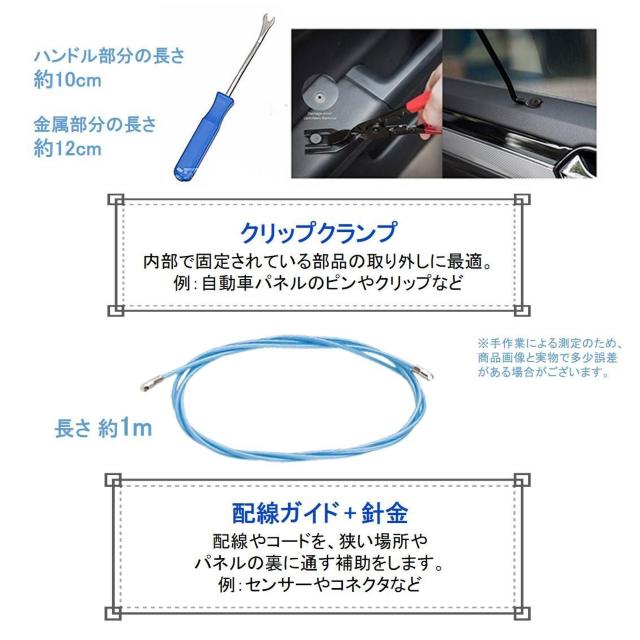 車 内張剥がし 内装 内張り はがし リムーバー 配線ガイド 工具 セット DIY 自動車 修理 交換 取り外し カーナビ ドライ < レジャー/スポーツ 車 内張剥がし 内装 内張り はがし リムーバー 配線ガイド 工具 セット DIY 自動車 修理 交換 取り外し カーナビ ドライ < レジャー/スポーツの