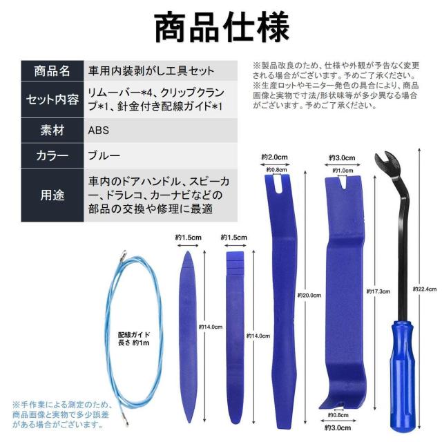 車 内張剥がし 内装 内張り はがし リムーバー 配線ガイド 工具 セット DIY 自動車 修理 交換 取り外し カーナビ ドライ < レジャー/スポーツ 車 内張剥がし 内装 内張り はがし リムーバー 配線ガイド 工具 セット DIY 自動車 修理 交換 取り外し カーナビ ドライ < レジャー/スポーツの