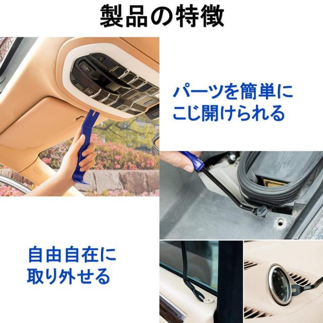 車 内張剥がし 内装 内張り はがし リムーバー 配線ガイド 工具 セット DIY 自動車 修理 交換 取り外し カーナビ ドライ < レジャー/スポーツ 車 内張剥がし 内装 内張り はがし リムーバー 配線ガイド 工具 セット DIY 自動車 修理 交換 取り外し カーナビ ドライ < レジャー/スポーツの