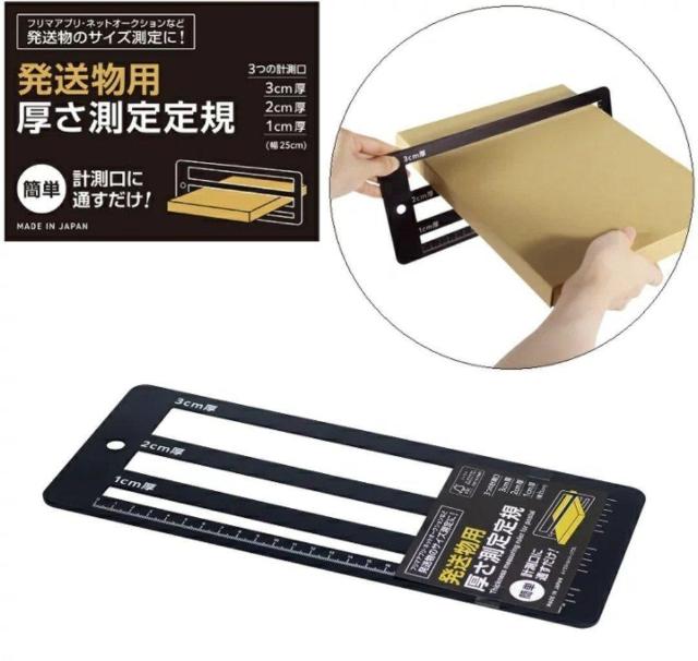 発送物用 厚さ測定定規 新品未使用 送料込 < インテリア/ライフ  発送物用 厚さ測定定規 新品未使用 送料込 < インテリア/ライフの