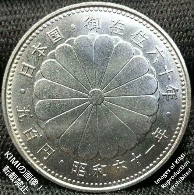 天皇 陛下 御在位 60年 記念 500円 白銅 貨幣 硬貨 記念硬貨 昭和61年 紫宸殿 菊花紋章 The 60th year < ホビー  天皇 陛下 御在位 60年 記念 500円 白銅 貨幣 硬貨 記念硬貨 昭和61年 紫宸殿 菊花紋章 The 60th year  < ホビーの