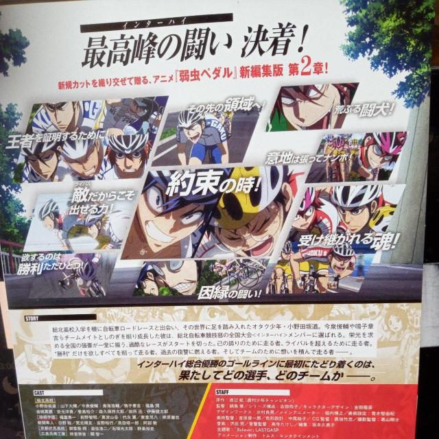 弱虫ペダル Re:ROAD < CD/DVD/ビデオ 弱虫ペダル Re:ROAD < CD/DVD/ビデオの