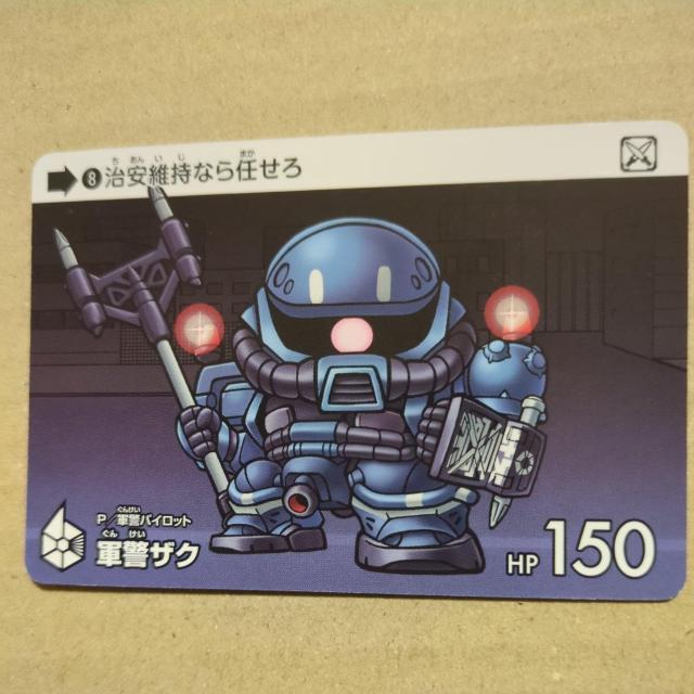 SDガンダムカードダスセレクション ジークアクス 軍警ザク < トレーディングカード SDガンダムカードダスセレクション ジークアクス 軍警ザク < トレーディングカードの
