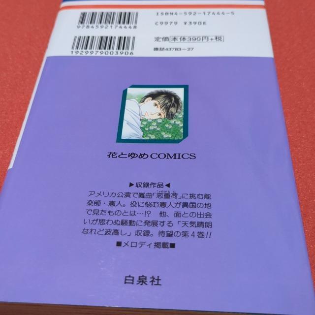 ԂԂ̔@4  Aj/R~bN/LN^[ 