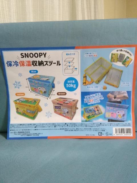 SNOOPYۗۉ[Xc[@uE   Aj/R~bN/LN^[ 