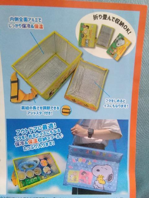 SNOOPYۗۉ[Xc[@uE  Aj/R~bN/LN^[ 