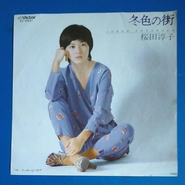 桜田淳子 シングルレコード 冬色の街 < CD/DVD/ビデオ 桜田淳子 シングルレコード 冬色の街 < CD/DVD/ビデオの