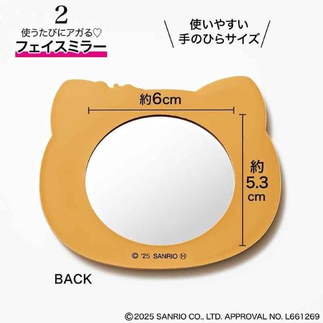 日焼けハローキティ巾着&フェイス形ミラー/sweet2025年9月号増刊付録 < おもちゃ  日焼けハローキティ巾着&フェイス形ミラー/sweet2025年9月号増刊付録 < おもちゃの