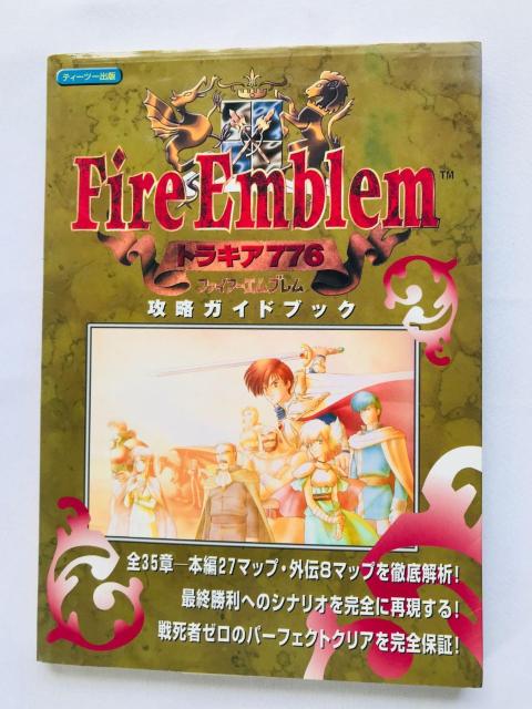 ファイアーエムブレム トラキア776 攻略ガイドブック 攻略本 初版 Fire Emblem Thracia Guide SFC < ゲーム本体/ソフト ファイアーエムブレム トラキア776 攻略ガイドブック 攻略本 初版 Fire Emblem Thracia Guide SFC < ゲーム本体/ソフトの