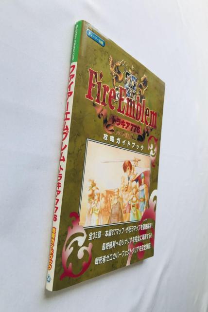 ファイアーエムブレム トラキア776 攻略ガイドブック 攻略本 初版 Fire Emblem Thracia Guide SFC < ゲーム本体/ソフト ファイアーエムブレム トラキア776 攻略ガイドブック 攻略本 初版 Fire Emblem Thracia Guide SFC < ゲーム本体/ソフトの