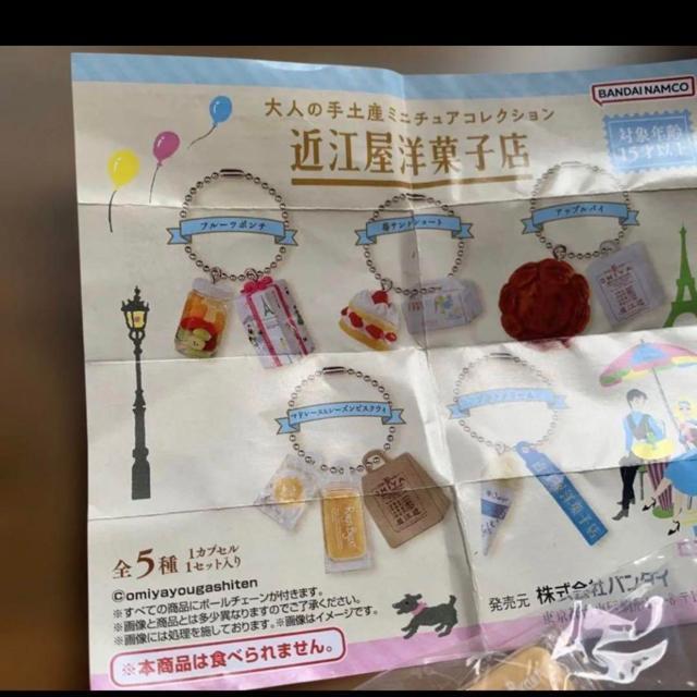 大人の手土産ミニチュアコレクション。マドレーヌ&レーズンビスクウィ☆キーホルダー < ホビー  大人の手土産ミニチュアコレクション。マドレーヌ&レーズンビスクウィ☆キーホルダー < ホビーの