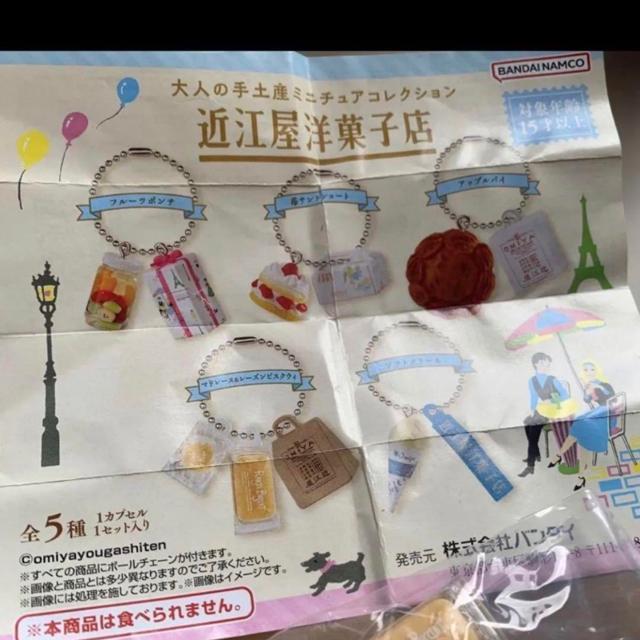大人の手土産ミニチュアコレクション。マドレーヌ&レーズンビスクウィ☆キーホルダー < ホビー  大人の手土産ミニチュアコレクション。マドレーヌ&レーズンビスクウィ☆キーホルダー < ホビーの