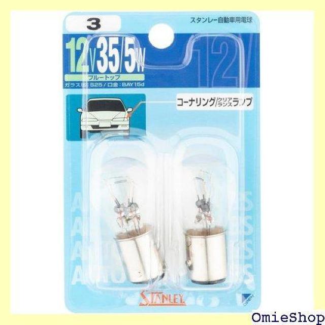 X^[dC STANLEY BP4825W uX^[d 12V 35/5W NO3 46  /oCN