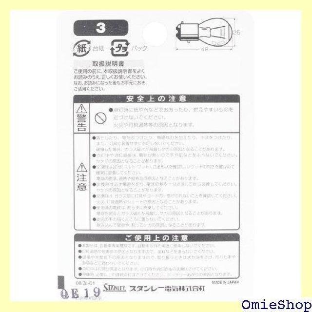X^[dC STANLEY BP4825W uX^[d 12V 35/5W NO3 46  /oCN