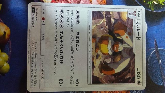 ポケモンカード < トレーディングカード ポケモンカード < トレーディングカードの