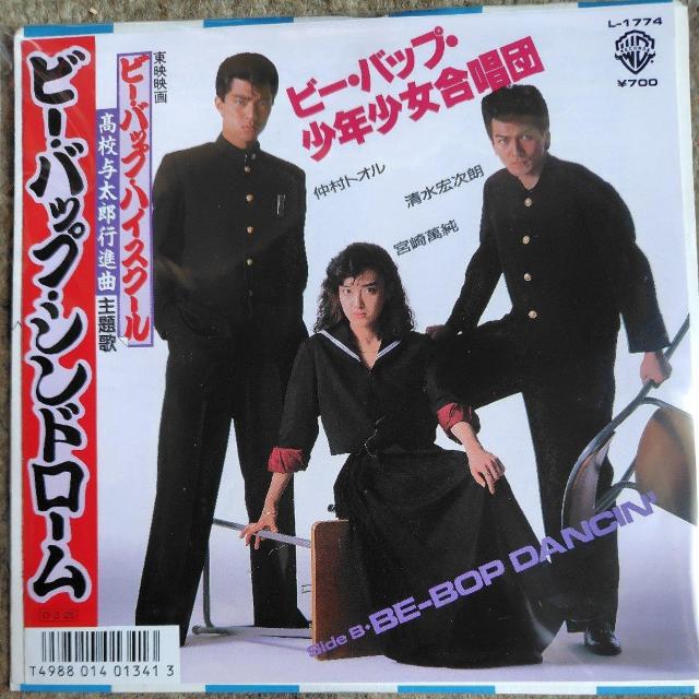 ビーバップ・少年少女合唱団 シングルレコード ビーバップ・シンドローム < CD/DVD/ビデオ ビーバップ・少年少女合唱団 シングルレコード ビーバップ・シンドローム < CD/DVD/ビデオの
