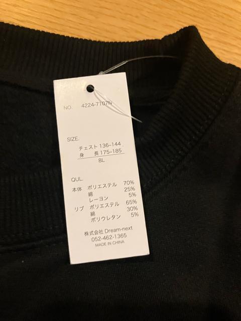 vide et bois スウェットセットアップ超大きいsize4XL位 8L < 男性ファッション vide et bois スウェットセットアップ超大きいsize4XL位 8L < 男性ファッションの