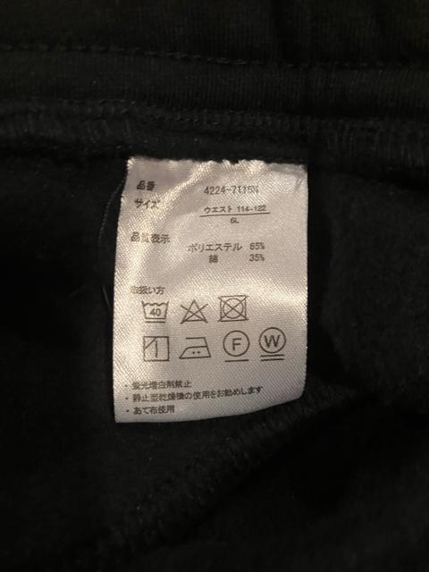 vide et bois スウェットセットアップ超大きいsize4XL位 8L < 男性ファッション vide et bois スウェットセットアップ超大きいsize4XL位 8L < 男性ファッションの