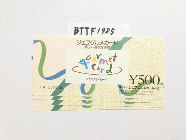 ジェフグルメカード 2000円分★全国共通お食事券★ポイント利用にどうぞ★クリックポスト発送可能 < チケット/金券 ジェフグルメカード 2000円分★全国共通お食事券★ポイント利用にどうぞ★クリックポスト発送可能 < チケット/金券の