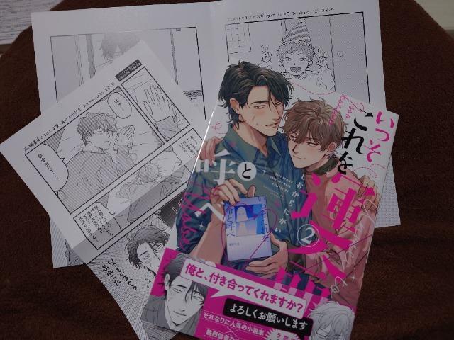 BL*リーフレット付【いっそこれを運命と呼べA】しおからにがい < アニメ/コミック/キャラクター BL*リーフレット付【いっそこれを運命と呼べA】しおからにがい < アニメ/コミック/キャラクターの