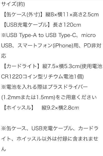 大人のおしゃれ手帖雑誌付録★ミッキーマウス★缶ケースつき防災にも役立つ便利セット < アニメ/コミック/キャラクター 大人のおしゃれ手帖雑誌付録★ミッキーマウス★缶ケースつき防災にも役立つ便利セット < アニメ/コミック/キャラクターの