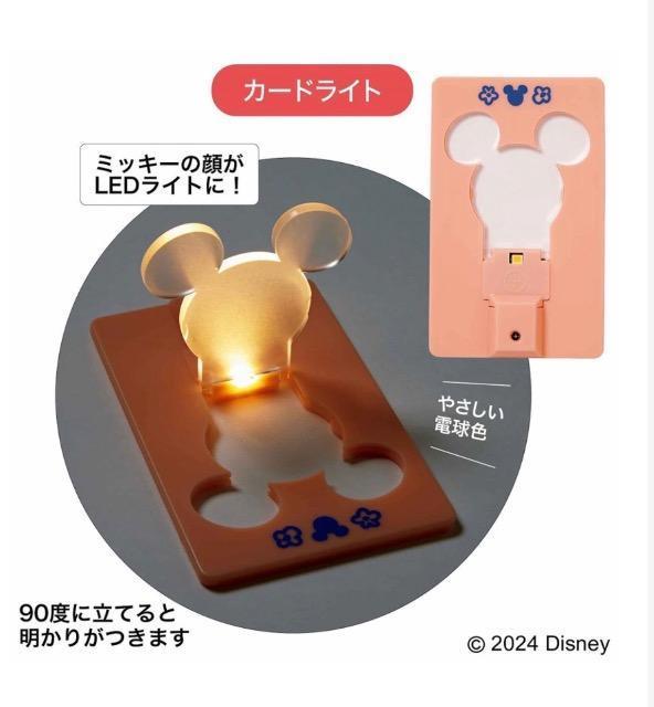 大人のおしゃれ手帖雑誌付録★ミッキーマウス★缶ケースつき防災にも役立つ便利セット < アニメ/コミック/キャラクター 大人のおしゃれ手帖雑誌付録★ミッキーマウス★缶ケースつき防災にも役立つ便利セット < アニメ/コミック/キャラクターの