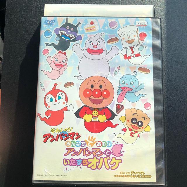 それいけ! アンパンマン みんなでてあそび アンパンマンといたずらオバケ DVD < アニメ/コミック/キャラクター それいけ! アンパンマン みんなでてあそび アンパンマンといたずらオバケ DVD < アニメ/コミック/キャラクターの