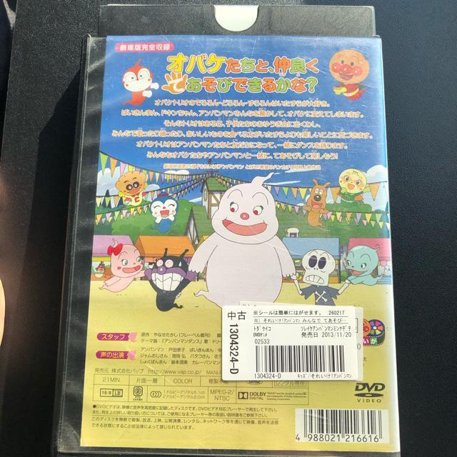 それいけ! アンパンマン みんなでてあそび アンパンマンといたずらオバケ DVD < アニメ/コミック/キャラクター それいけ! アンパンマン みんなでてあそび アンパンマンといたずらオバケ DVD < アニメ/コミック/キャラクターの