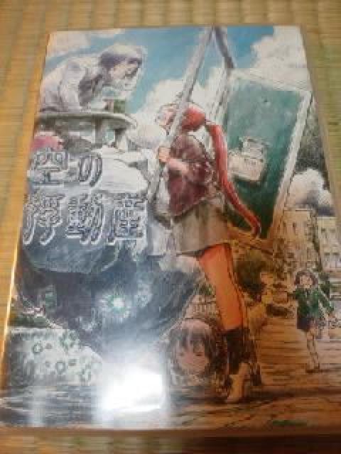 CDforWindows 空の浮動産 合資会社 自転車創業 < CD/DVD/ビデオ  CDforWindows 空の浮動産 合資会社 自転車創業  < CD/DVD/ビデオの