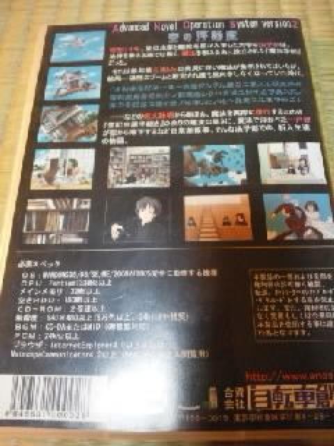 CDforWindows 空の浮動産 合資会社 自転車創業 < CD/DVD/ビデオ  CDforWindows 空の浮動産 合資会社 自転車創業 < CD/DVD/ビデオの