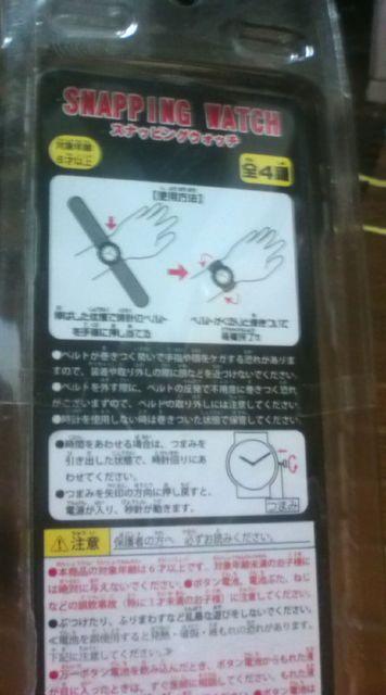 非売品ワンピーススナビッングウォッチ < アニメ/コミック/キャラクター  非売品ワンピーススナビッングウォッチ < アニメ/コミック/キャラクターの