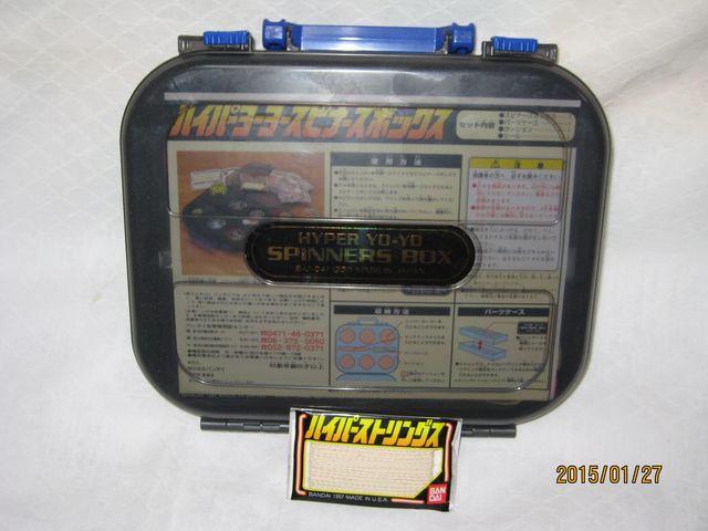 ハイパーヨーヨースピナーズボックスとハイパーストリングス < おもちゃ  ハイパーヨーヨースピナーズボックスとハイパーストリングス  < おもちゃの