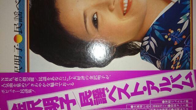 金沢明子民謡ベストアルバム×2枚 < CD/DVD/ビデオ  金沢明子民謡ベストアルバム×2枚 < CD/DVD/ビデオの