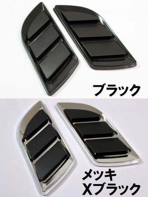 汎用ダミーダクトtype59フェンダーボンネットサイドスポイラー < 自動車/バイク 汎用ダミーダクトtype59フェンダーボンネットサイドスポイラー < 自動車/バイク