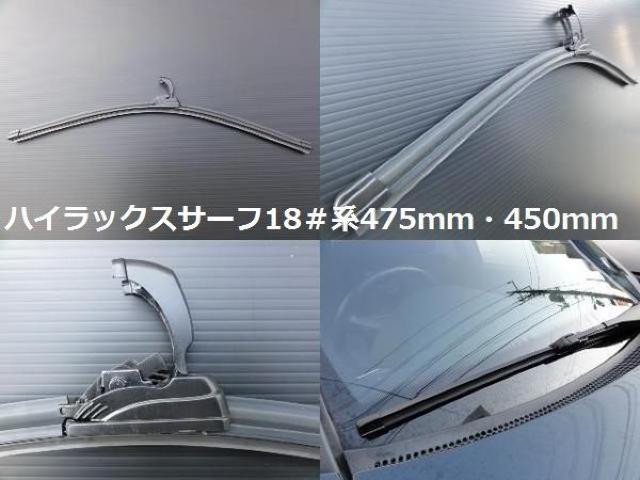 トヨタエアロワイパーブレードハイラックスサーフ18#系 < 自動車/バイク トヨタエアロワイパーブレードハイラックスサーフ18#系 < 自動車/バイク