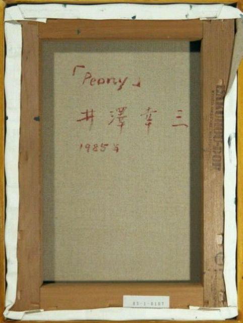 絵画 油彩 井澤幸三『PEONY』蔵:ホキ美術館 真作保証 原画 < ホビー 絵画 油彩 井澤幸三『PEONY』蔵:ホキ美術館 真作保証 原画 < ホビーの