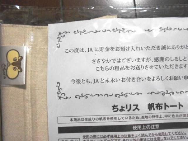 g[gobO JA 僊X FO[ 񔄕i  CeA/Ct 