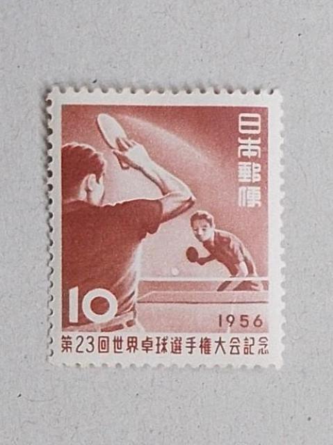 【未使用】1956年 第23回世界卓球選手権大会 1枚 < ホビー  【未使用】1956年 第23回世界卓球選手権大会 1枚  < ホビーの